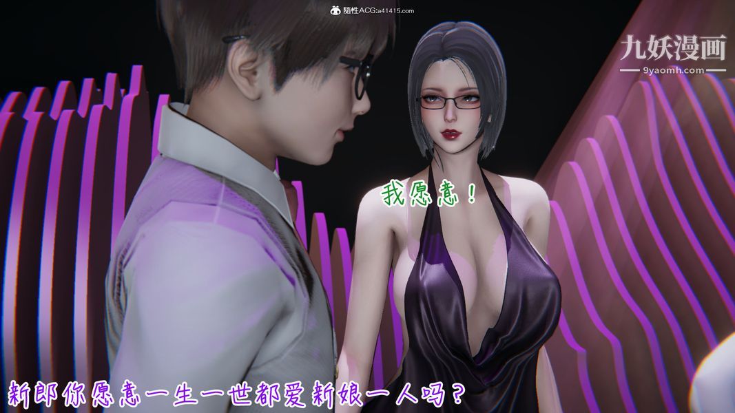 漂亮妈妈的过家家游戏[3D]第10章【第04话】