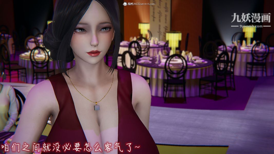 漂亮妈妈的过家家游戏[3D]第10章【第04话】