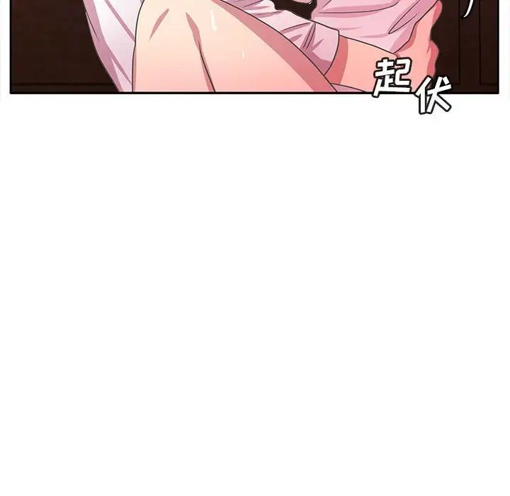 腹黑年下男第36话-最终话(完结)