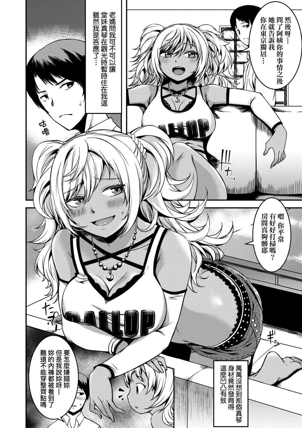 [YU]纯爱少女回廊[中国翻訳][DL版][YU]纯爱少女回廊[中国翻訳][DL版]