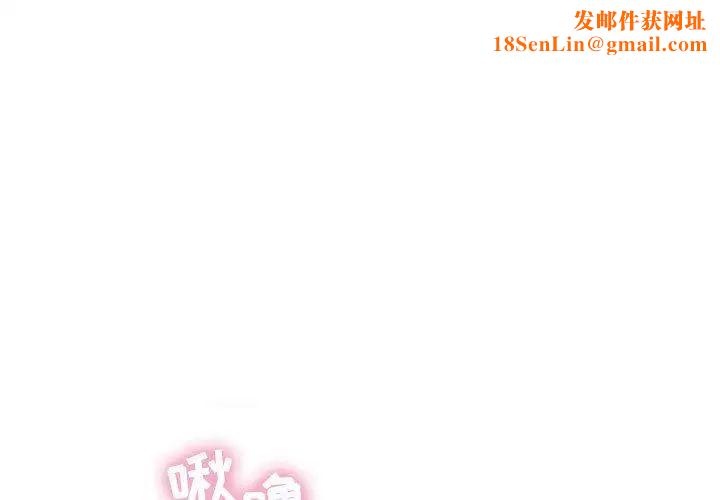 隔壁的她第1话