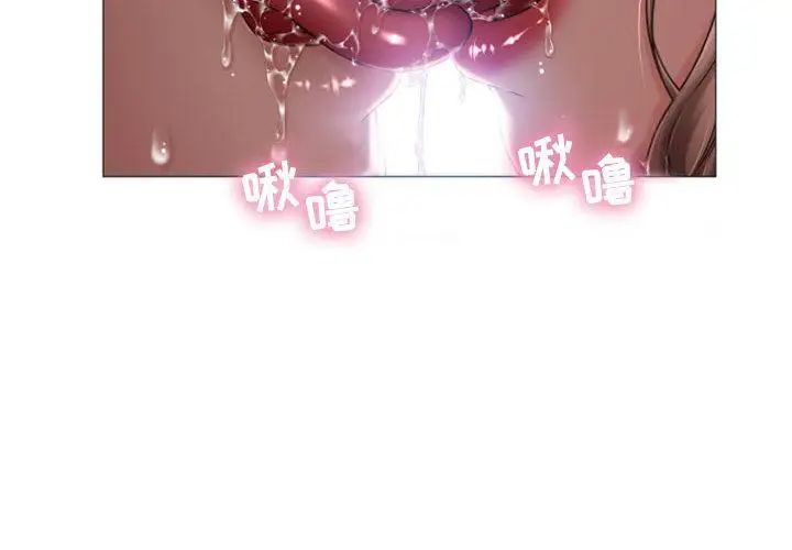 隔壁的她第1话