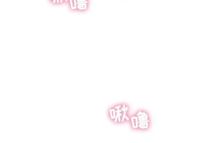 隔壁的她第1话