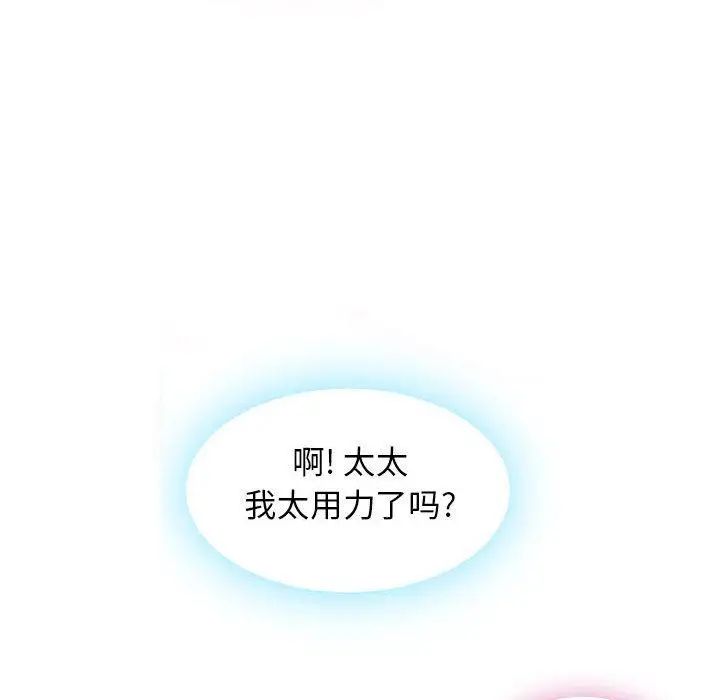 隔壁的她第1话