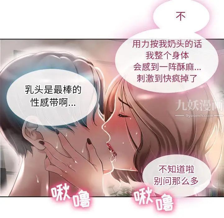 隔壁的她第1话
