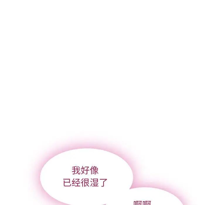 隔壁的她第1话
