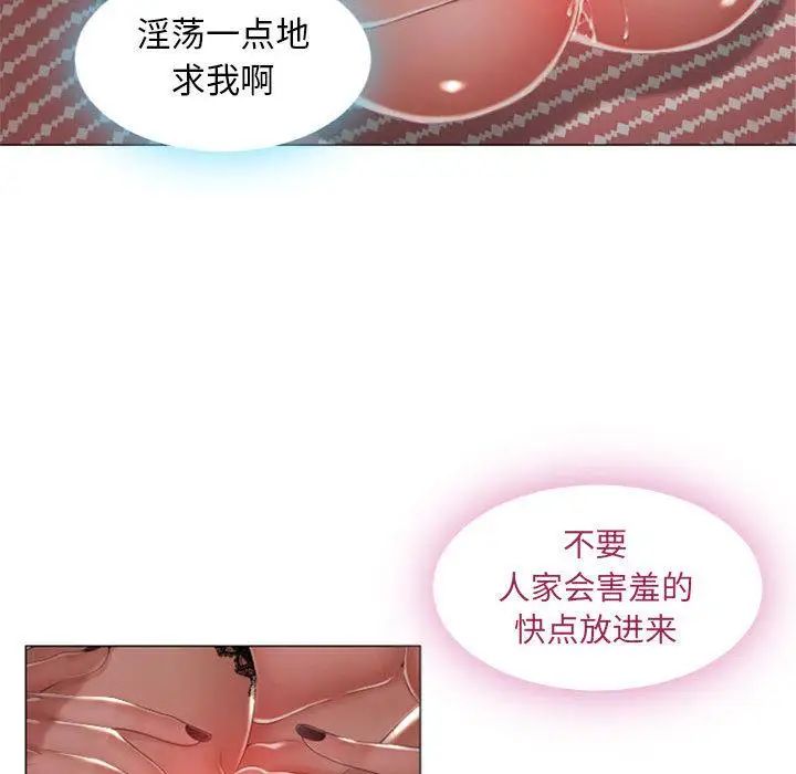 隔壁的她第1话