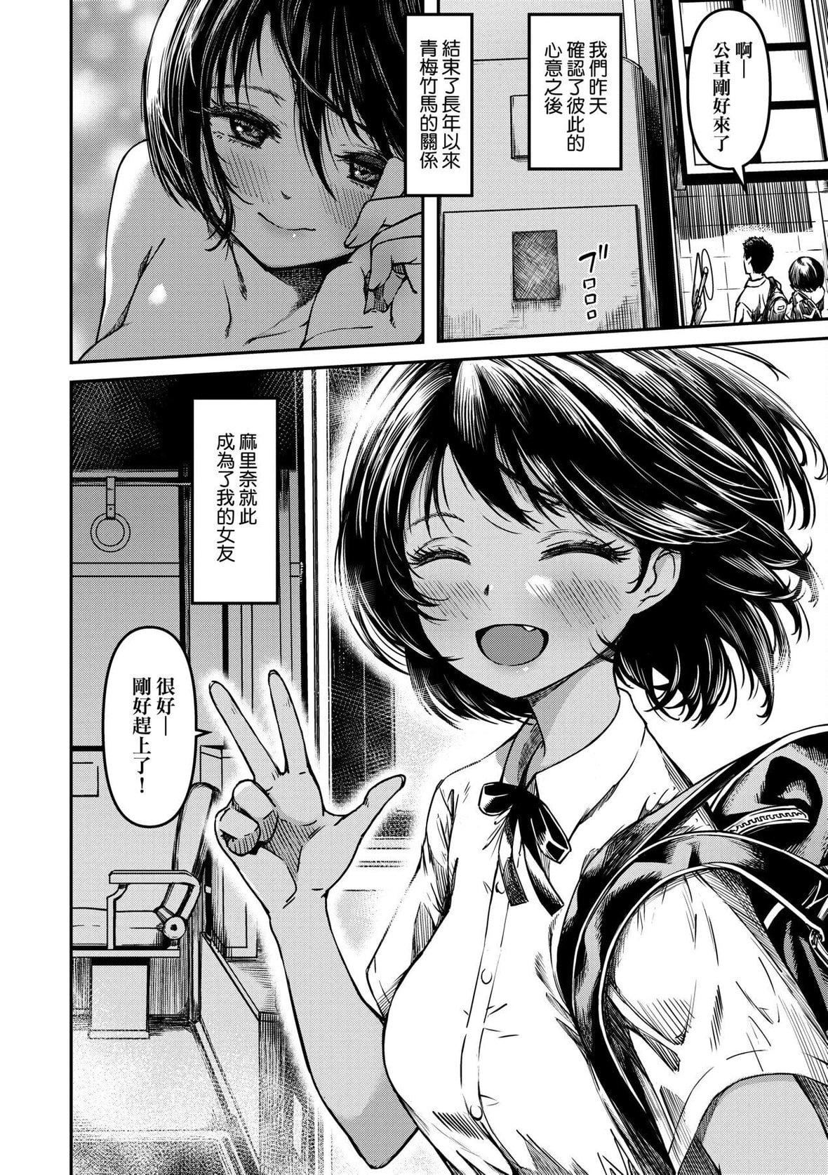 [YU]純愛少女回廊[中國翻訳][DL版][YU]純愛少女回廊[中國翻訳][DL版]