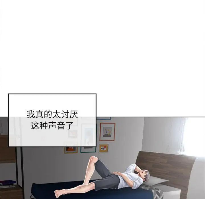 隔壁的她第1话