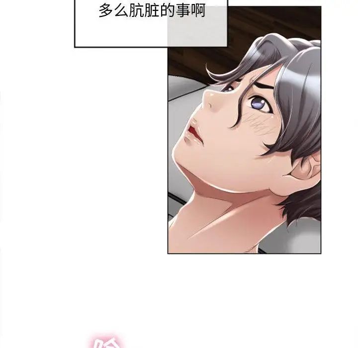 隔壁的她第1话