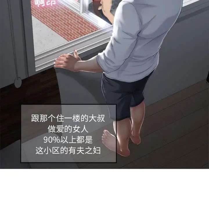 隔壁的她第1话