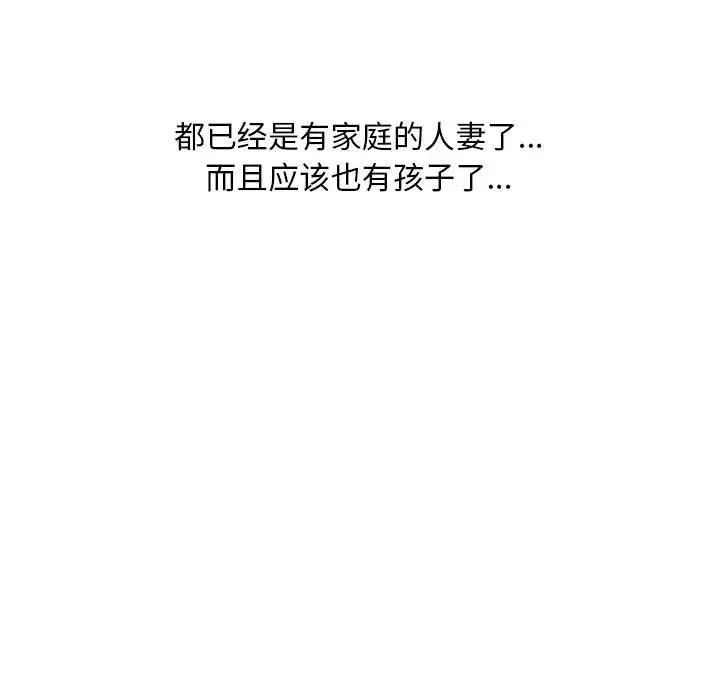 隔壁的她第1话