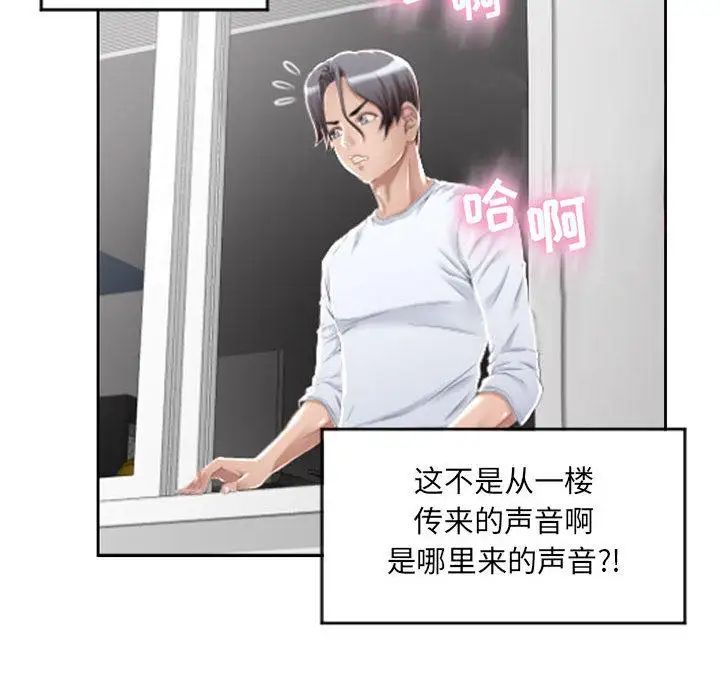 隔壁的她第1话