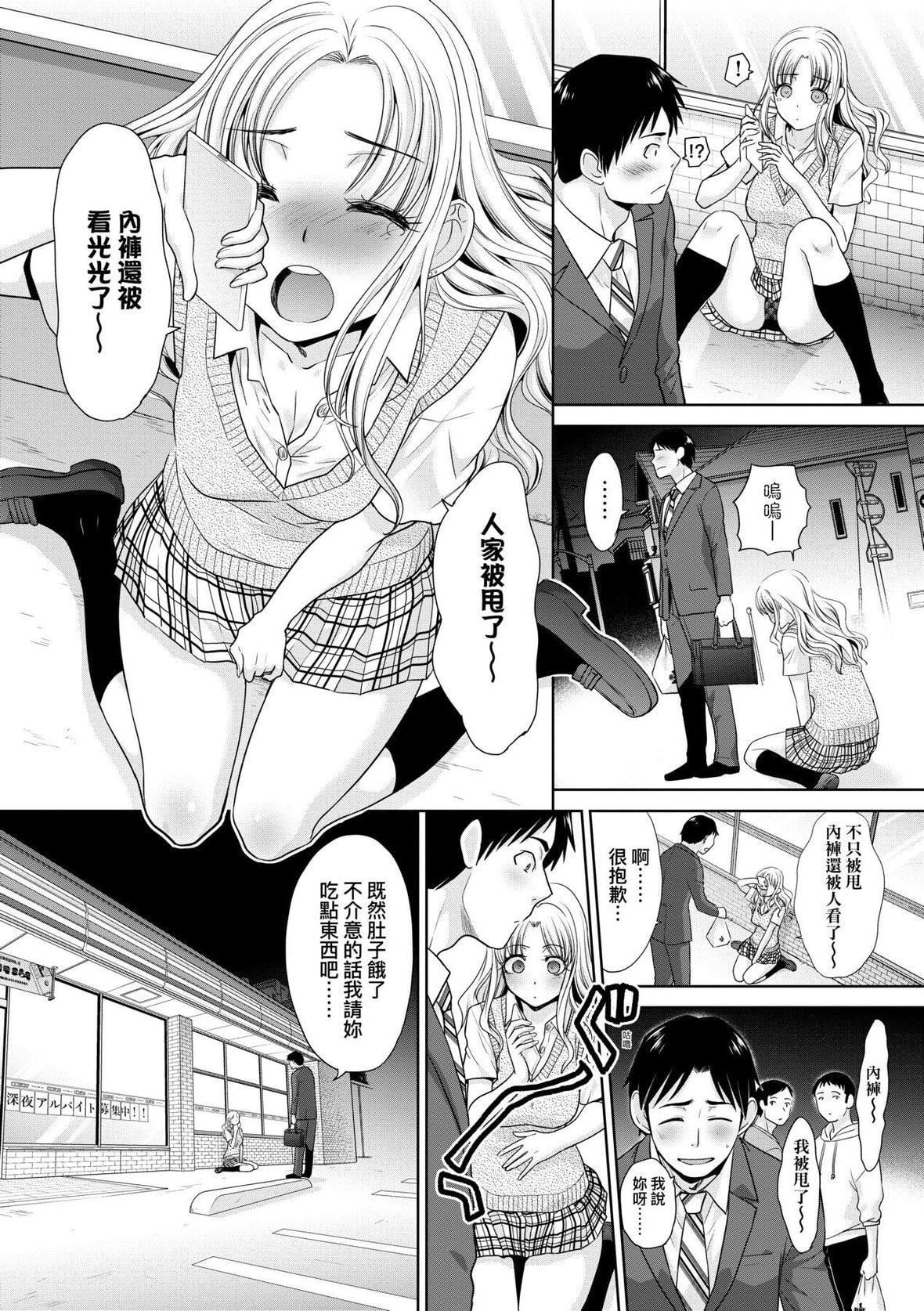 [板场広し]ギャルになつかれた｜与辣妹的私密连结物语[中国翻訳][DL版][板场広し]ギャルになつかれた｜与辣妹的私密连结物语[中国翻訳][DL版]