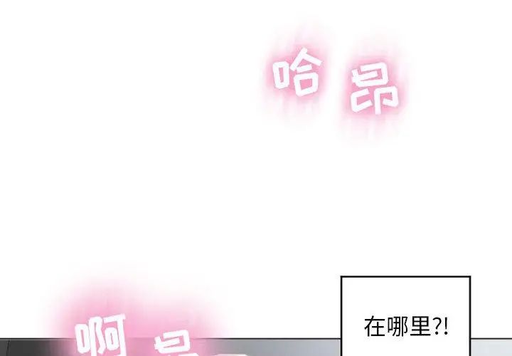 隔壁的她第2话
