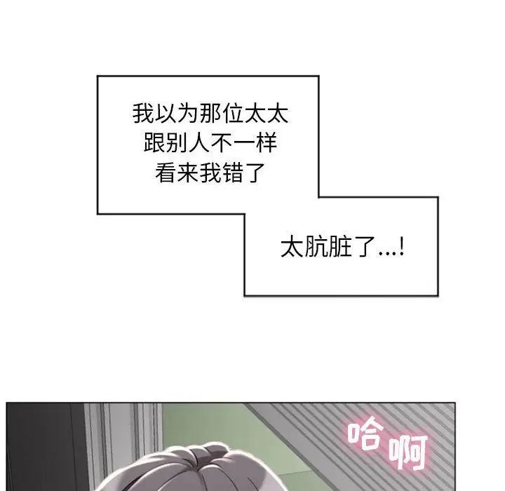 隔壁的她第2话