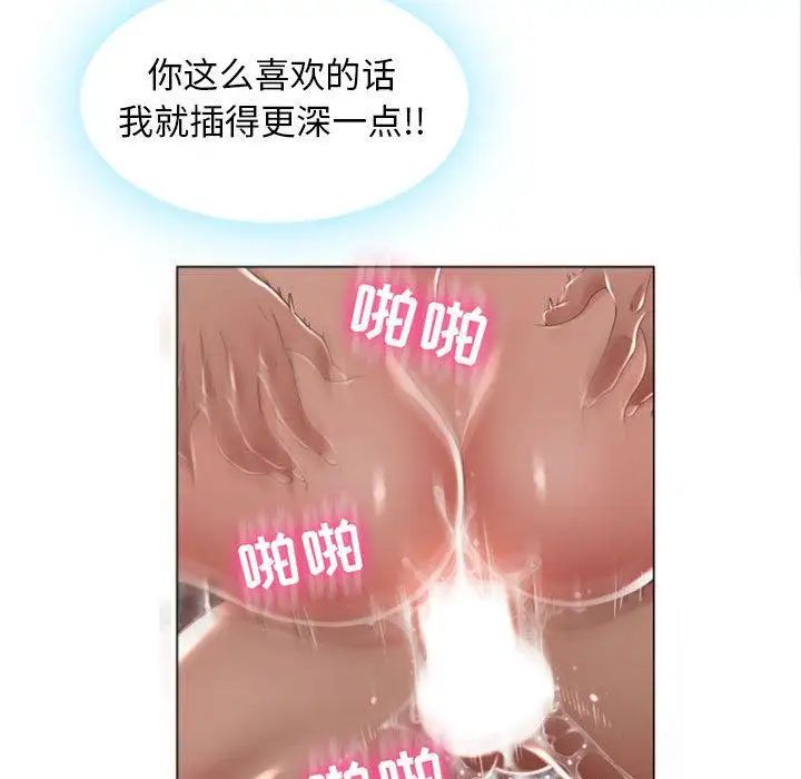 隔壁的她第2话