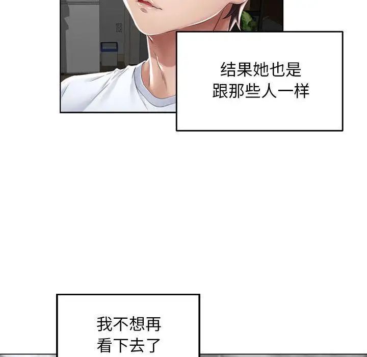 隔壁的她第2话