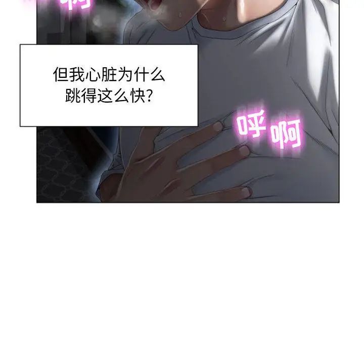 隔壁的她第2话