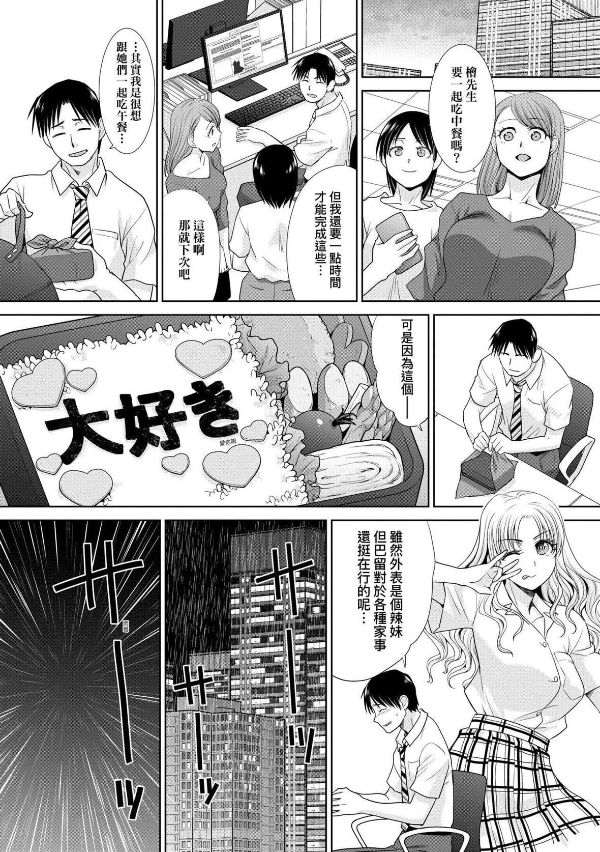 [板场広し]ギャルになつかれた｜与辣妹的私密连结物语[中国翻訳][DL版][板场広し]ギャルになつかれた｜与辣妹的私密连结物语[中国翻訳][DL版]