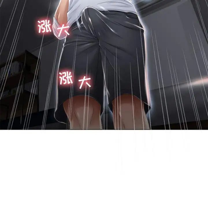 隔壁的她第2话