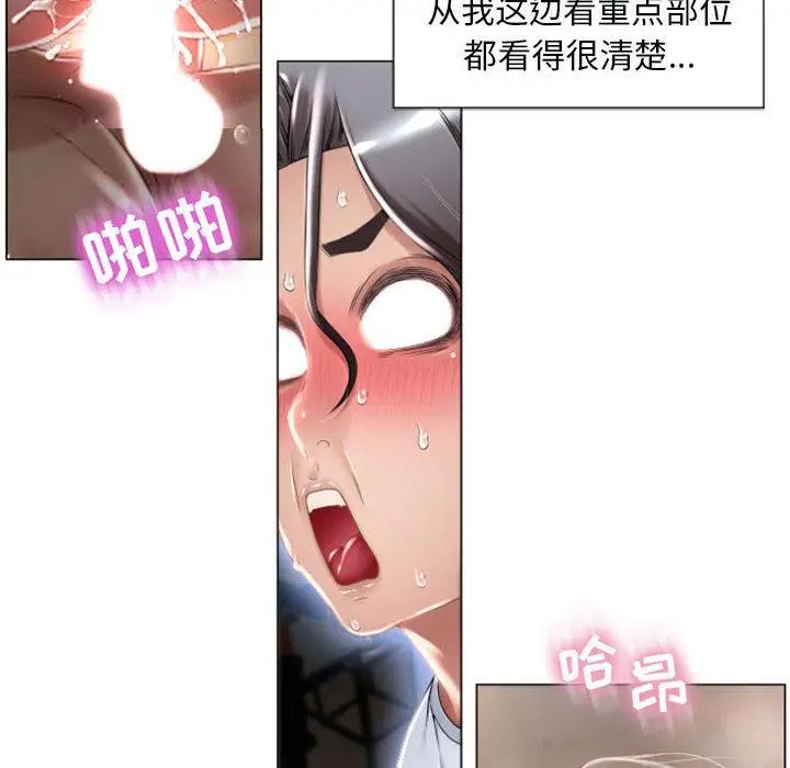 隔壁的她第2话