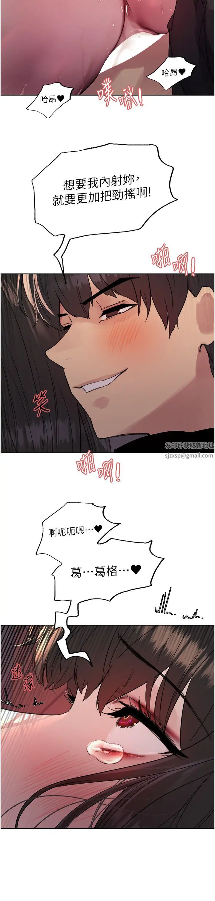 色轮眼第2季第16话-与髮型师助理的三人激战