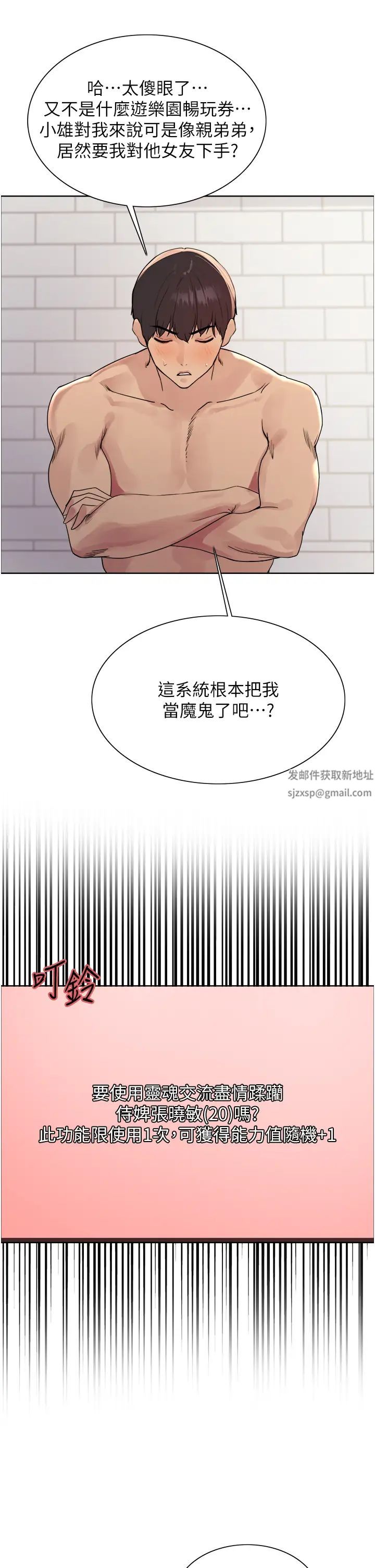 色轮眼第2季第16话-与髮型师助理的三人激战