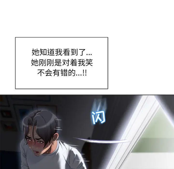 隔壁的她第2话