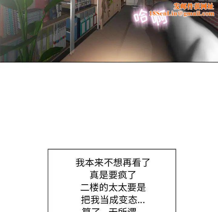 隔壁的她第2话