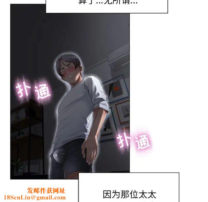 隔壁的她第2话