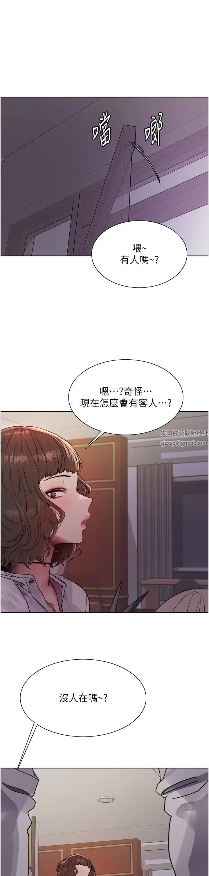 色輪眼第2季第16話-與髮型師助理的三人激戰