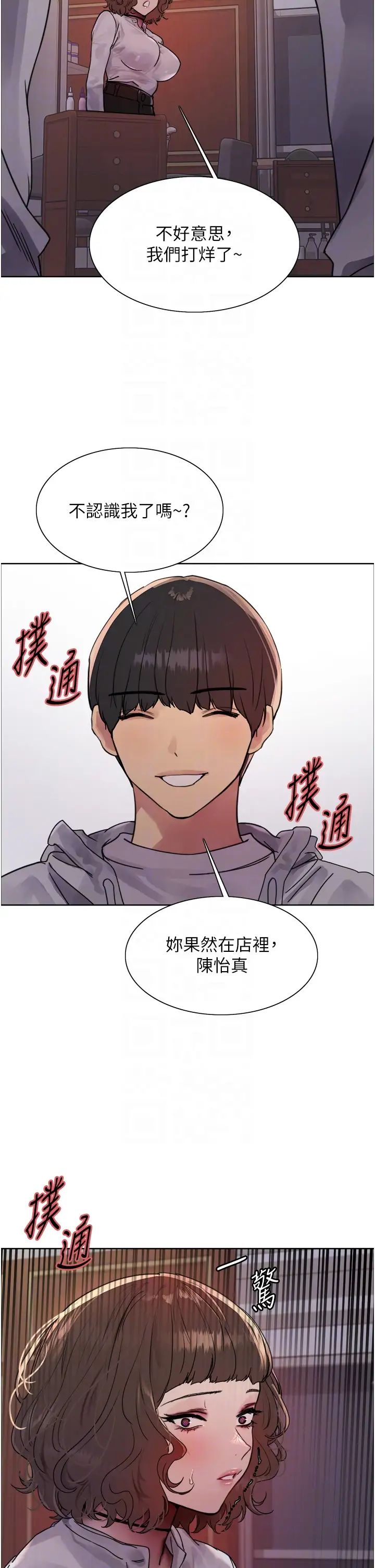 色輪眼第2季第16話-與髮型師助理的三人激戰
