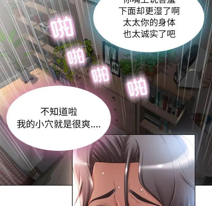 隔壁的她第2话