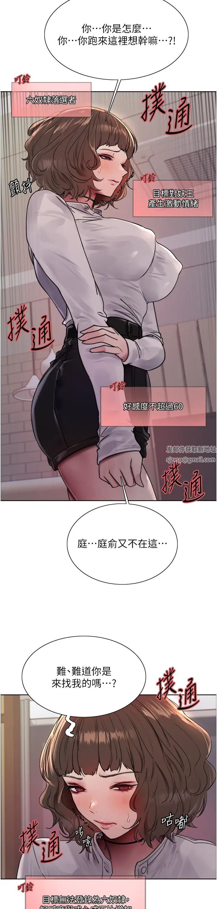 色輪眼第2季第16話-與髮型師助理的三人激戰