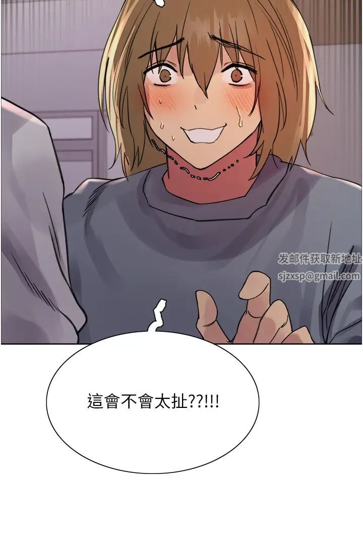 色轮眼第2季第16话-与髮型师助理的三人激战