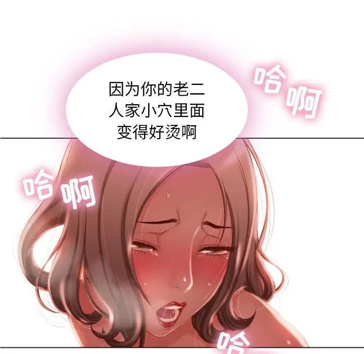隔壁的她第2话