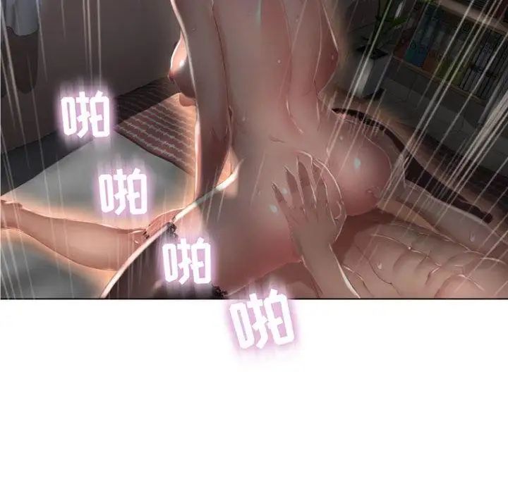 隔壁的她第2话