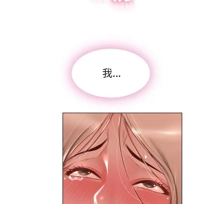 隔壁的她第2话