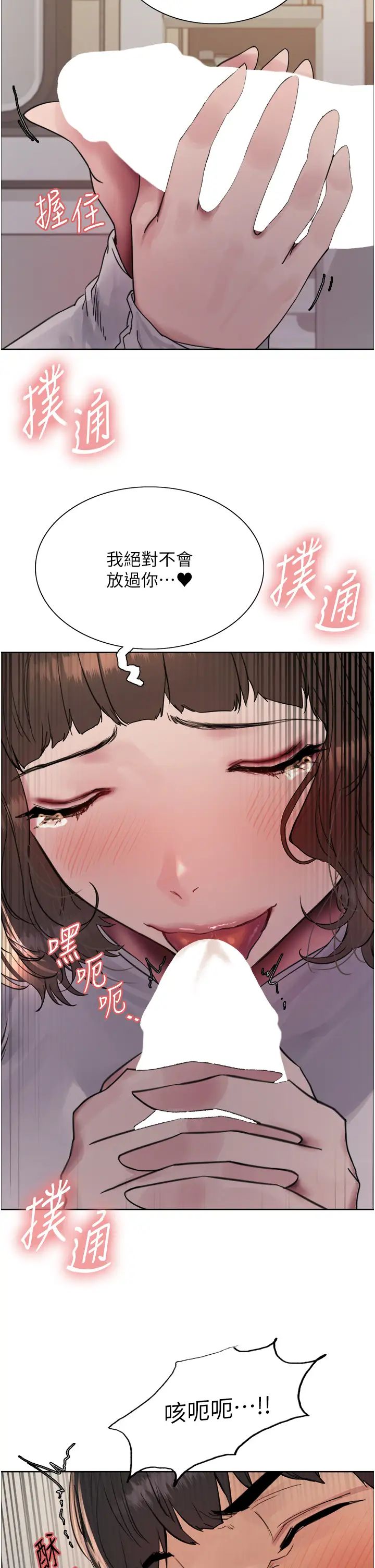 色輪眼第2季第17話-我真的不是破麻…!