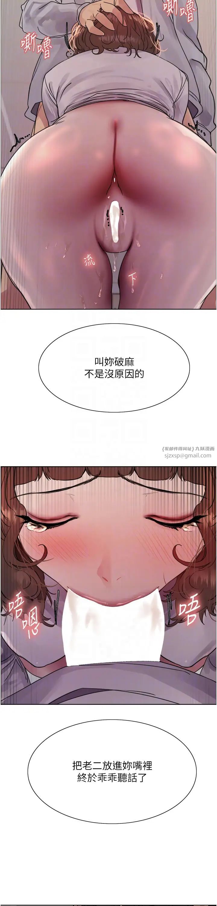 色輪眼第2季第17話-我真的不是破麻…!