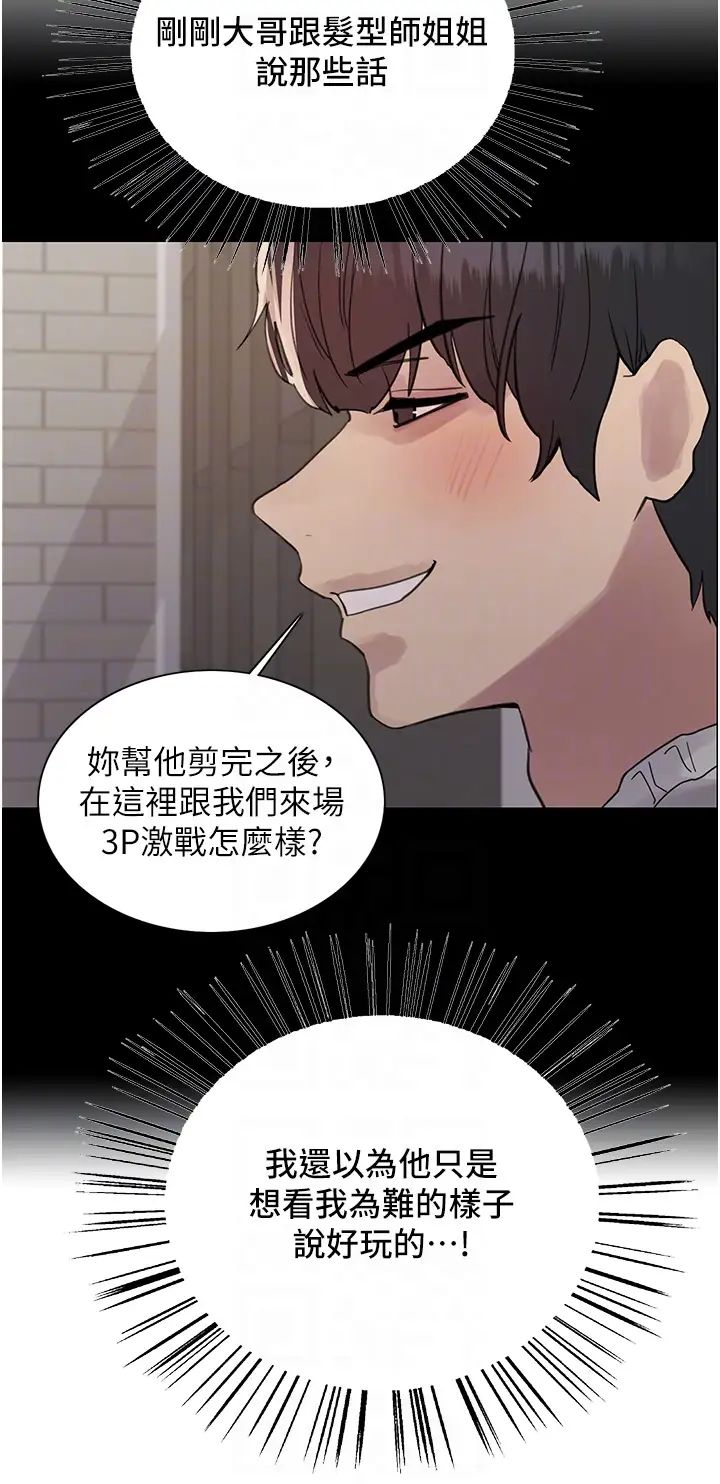 色輪眼第2季第17話-我真的不是破麻…!