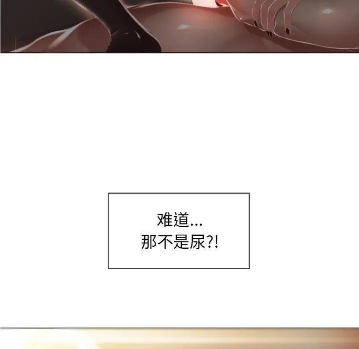 隔壁的她第2话