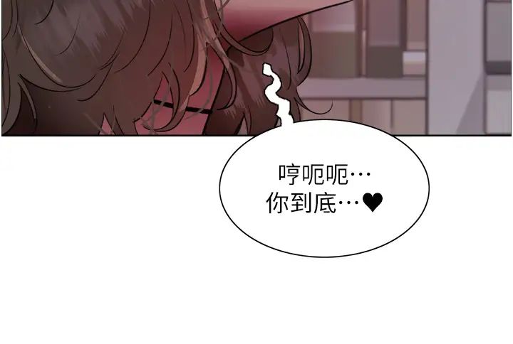 色轮眼第2季第18话-双洞齐开的陈怡真