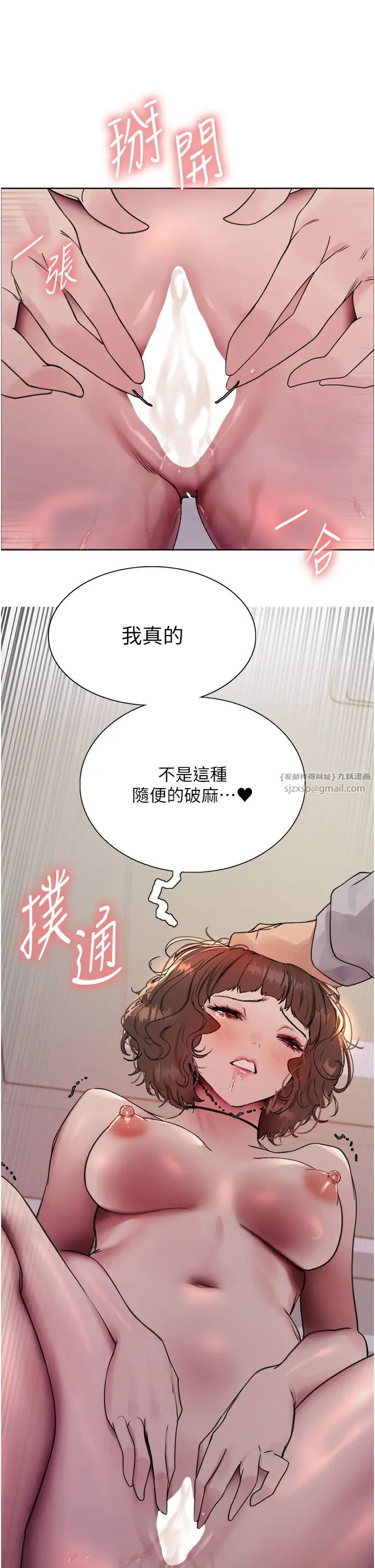 色轮眼第2季第18话-双洞齐开的陈怡真
