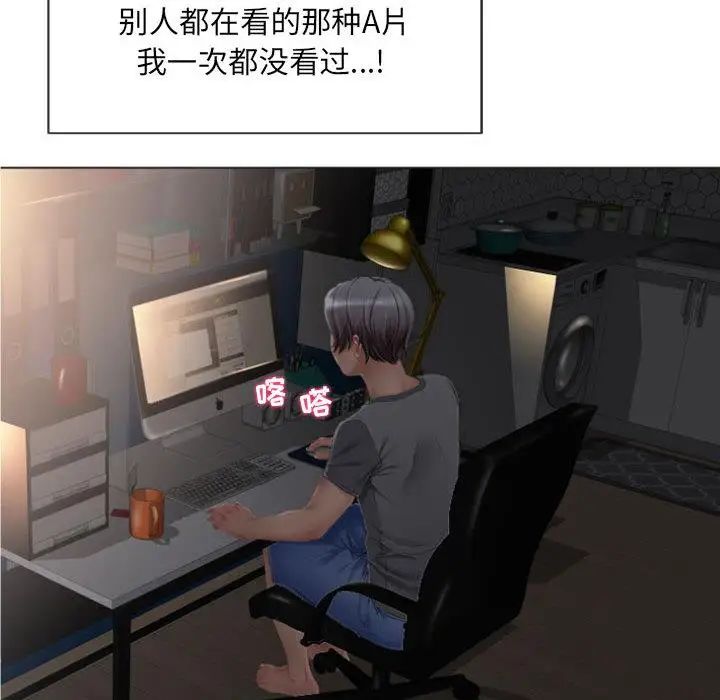 隔壁的她第2话