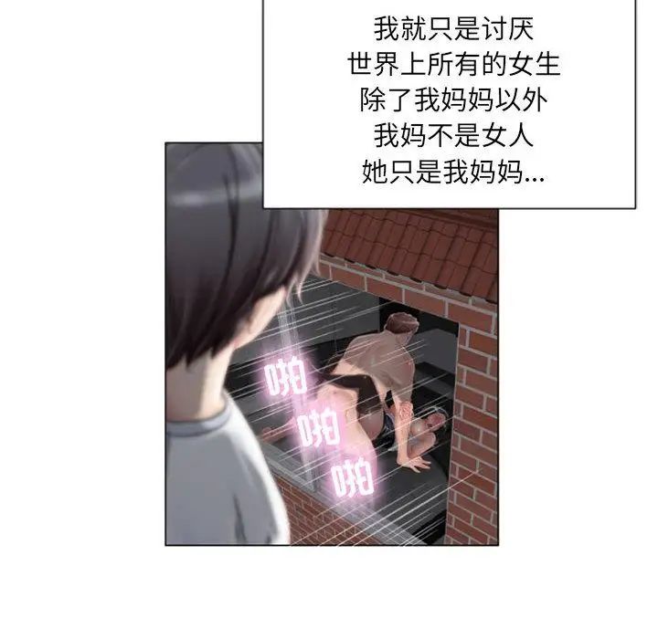 隔壁的她第2话