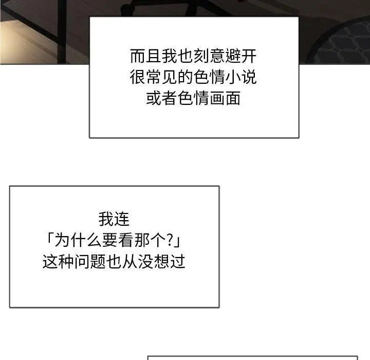 隔壁的她第2话