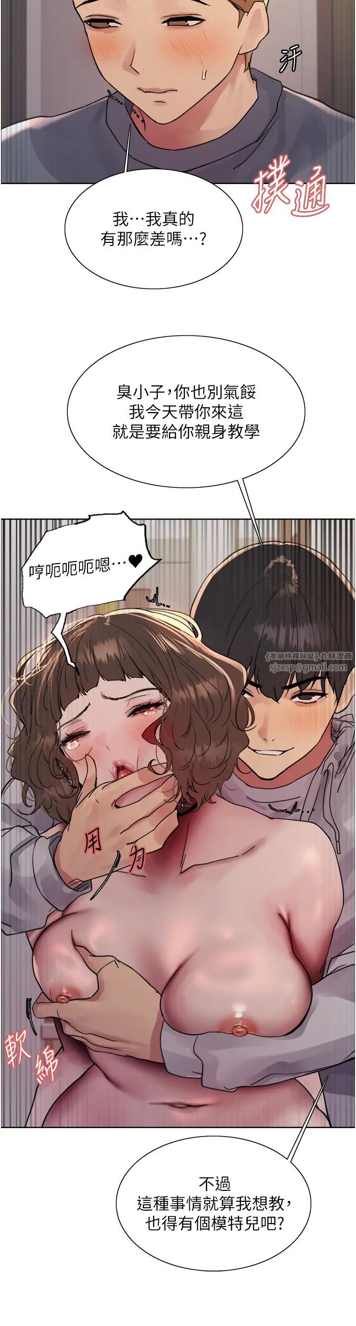 色轮眼第2季第18话-双洞齐开的陈怡真