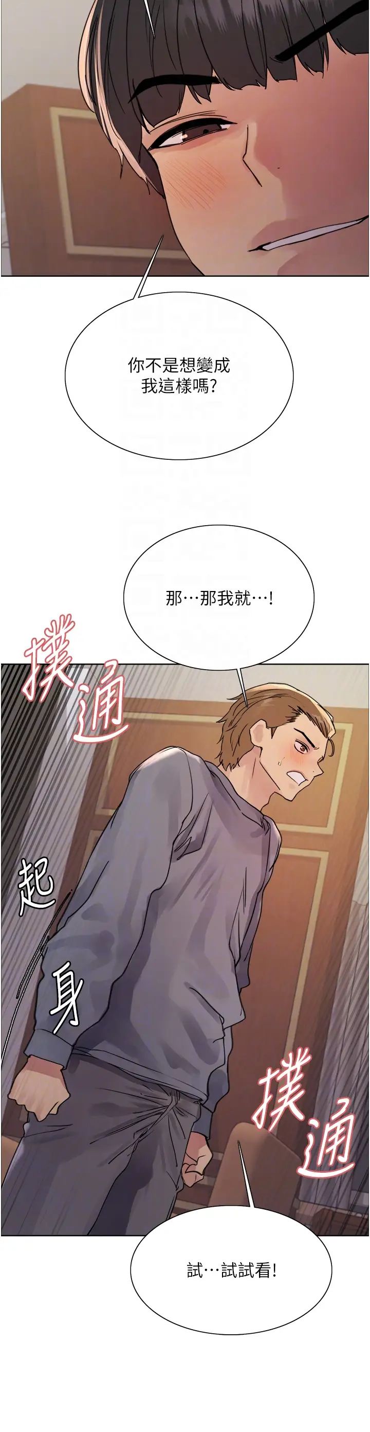 色輪眼第2季第18話-雙洞齊開的陳怡真